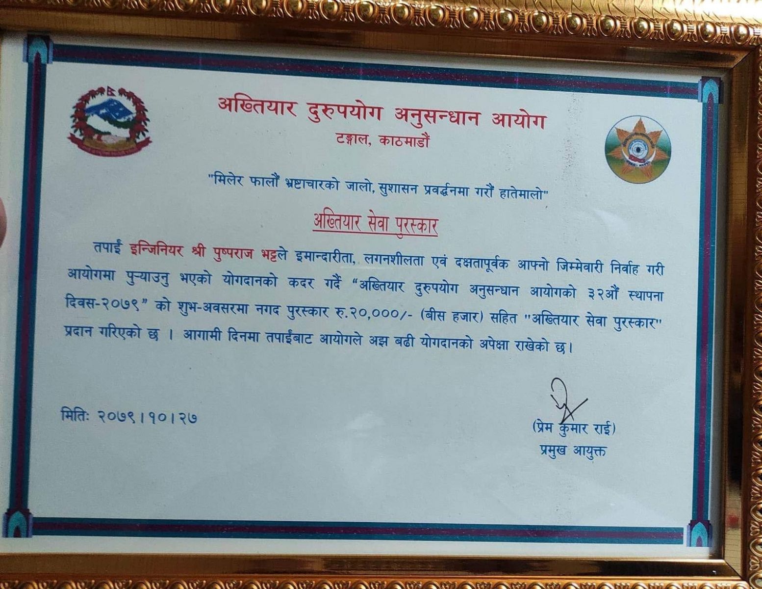 puruskar 21676033307.jpg